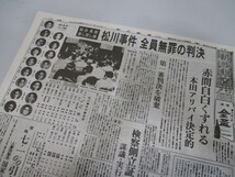 ☆非売品 朝日 新聞紙面で見る激動の昭和史_画像7