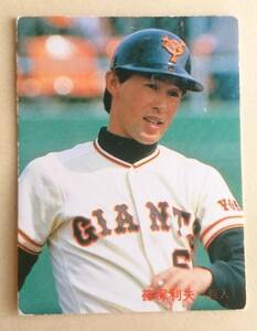 カルビー　プロ野球カード　1985年　No.178　篠塚利夫　読売ジャイアンツ（巨人）