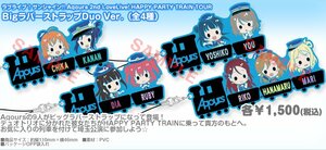 全4種■ラブライブ！サンシャイン!! Aqours 2nd LoveLive! HAPPY PARTY TRAIN TOUR Bigラバーストラップ