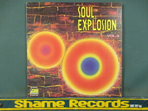 VA ： Soul Explosion Vol.3 LP // Betty Wright / Margie Joseph / 5点で送料無料