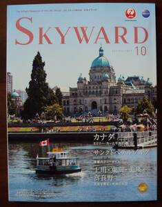 JAL in-flight magazine SKYWARD 2017 year 10 month number Canada / thank topeterubruk/ on river * higashi river * beautiful .*. good .