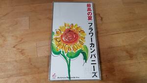 ! Flower Companyz [ максимально высокий. лето ]8cm CD!