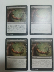 MTG マジックザギャザリング 屍噛み 日本語版 4枚セット