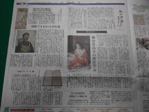 新聞記事★吉永小百合★外科室★地方紙_画像2