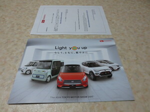  Daihatsu 2017 Tokyo Motor Show Press kit *[ Daihatsu media site ] guide attaching * rare goods * Copen * Move * Daihatsu industry 