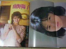 A626　即決　BOMB ボム　1986年10月号　新田恵利　南野陽子　本田美奈子　島田奈美　山瀬まみ　芳本美代子　藤井一子　相楽晴子_画像2