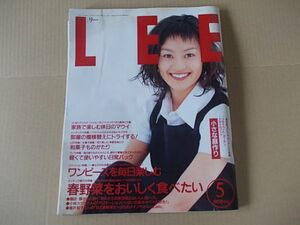 B667　即決　LEE リー　1995年5月号　つみきみほ　大貫妙子　岡田美里