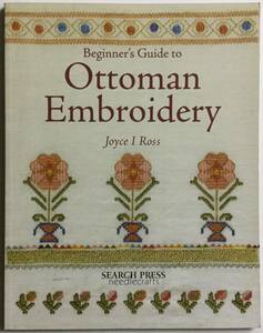 手芸本■ARTBOOK_OUTLET■1-019★送料無料 新品 オスマントルコ オットマン刺繍 ガイドブック Beginner's Guide to Ottoman Embroidery