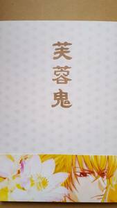  Hakuoki журнал узкого круга литераторов [...] способ промежуток x тысяч журавль lilac* фиолетовый .. sama 