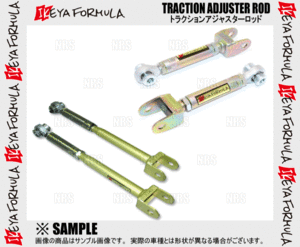 IKEYA FORMULA イケヤフォーミュラ トラクションアジャスターロッド マークII マーク2/ブリット/ヴェロッサ JZX110/JZX110W (IFAM16002