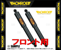 MONROE モンロー アドベンチャー (フロント) エクストレイル T31/NT31/TNT31/DNT31 07/8～12/2 2WD/4WD車 (D0027/D0027_画像2