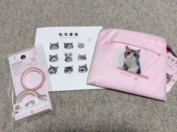 送料無料◆もちまる 3点セット エコバッグ・フォトブック・マスキングテープ◆ダイソー猫グッズ