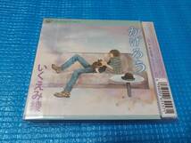 斉藤和義 かげろう【初回盤 CD＋マンガ】「新品・未使用・未開封」_画像2