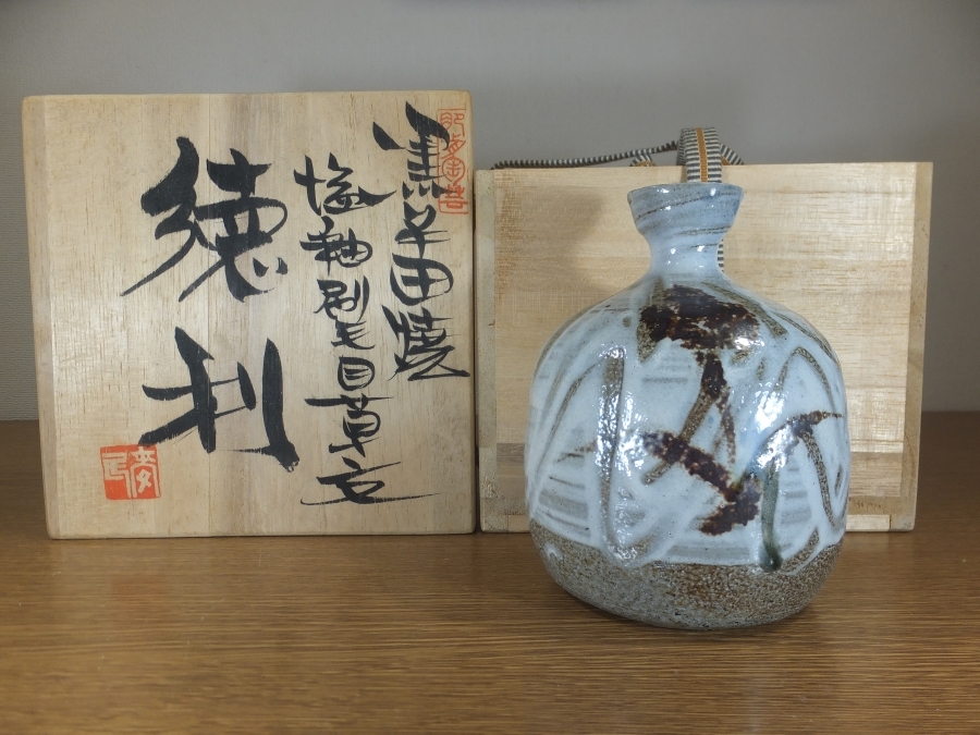 ◎【真作保証】 丸田正美 自作 黒牟田焼 塩釉刷毛目流し文