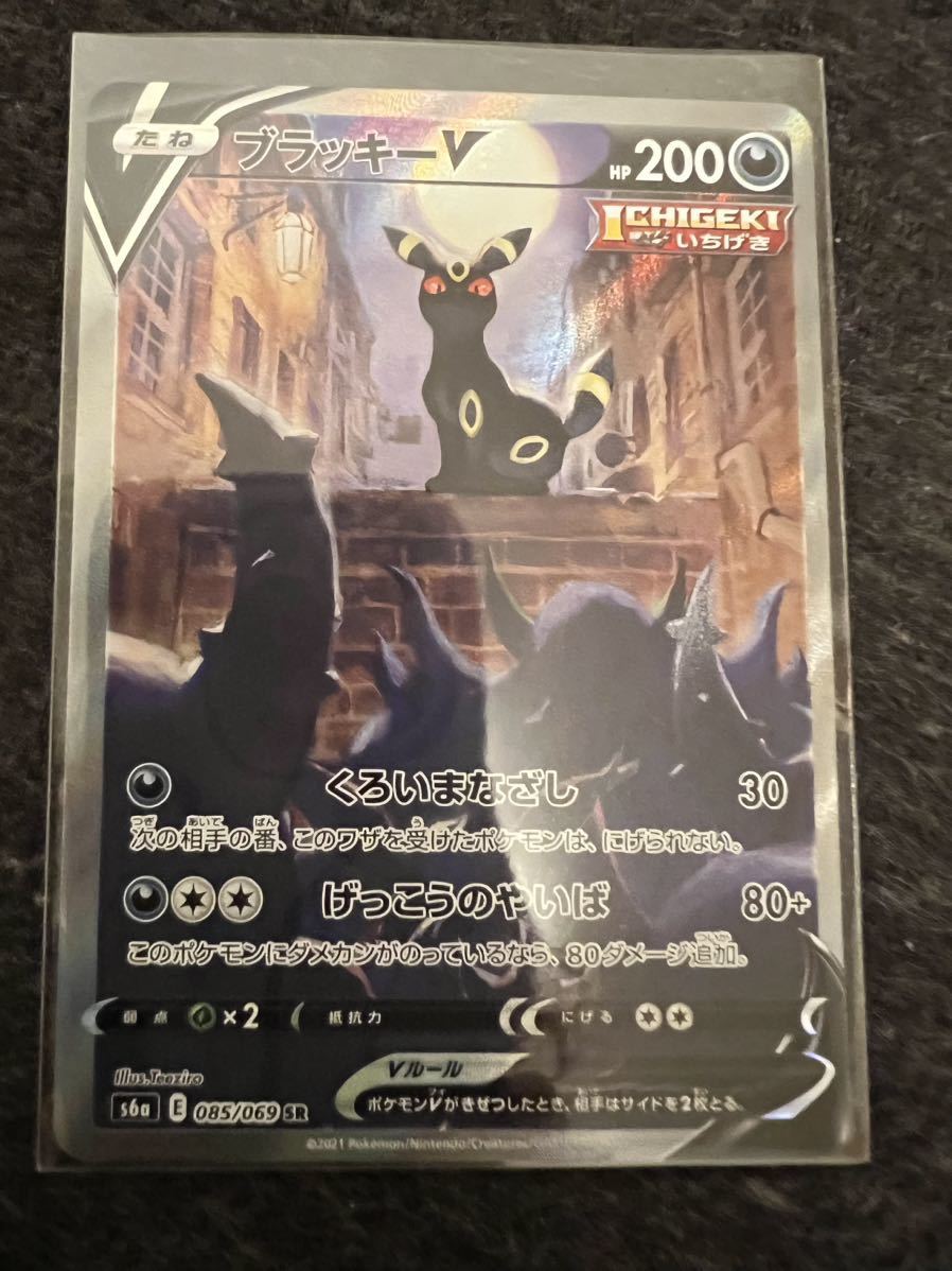 ヤフオク! -「ブラッキーv sa」の落札相場・落札価格 ヤフオク! -「ブラッキーv sa」の落札相場・落札価格
