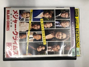 【送料無料】dx11799◆MAJOR CRIMES～重大犯罪課～ ＜セカンド・シーズン＞ Vol.2/レンタルUP中古品【DVD】