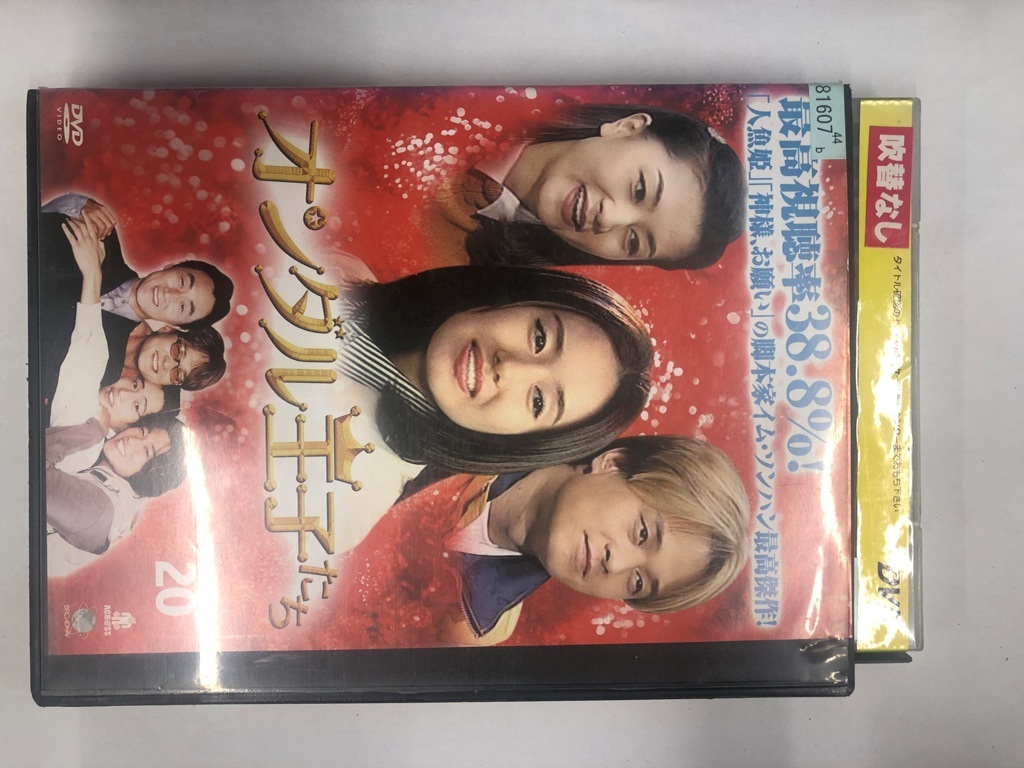 2024年最新】Yahoo!オークション -オンダル王子たちの中古品・新品・未使用品一覧 2024年最新】Yahoo!オークション -オンダル王子たちの中古品・新品・未使用品一覧