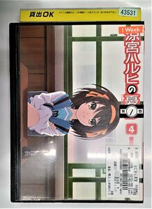 【送料無料】dx11761◆涼宮ハルヒの憂鬱 4 笹の葉ラプソディ 第1巻/レンタルUP中古品【DVD】