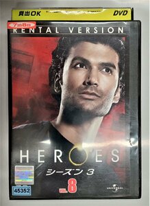 【送料無料】dx11700◆HEROES ヒーローズ シーズン3 Vol.8/レンタルUP中古品【DVD】