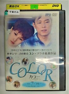 【送料無料】dx11726◆COLOR カラー Vol.7 ブルー ～ジャズに近いブルー～/レンタルUP中古品【DVD】