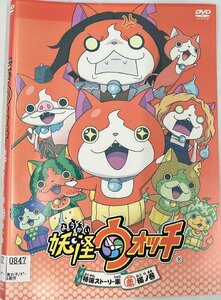 【送料無料】dz00047◆妖怪ウォッチ 特選ストーリー集 赤猫ノ巻 全3巻セット/レンタルUP中古品【DVD】