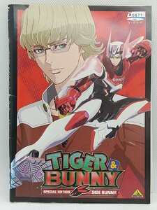 【送料無料】dz00043◆～TIGER ＆ BUNNY SPECIAL EDITION～ SIDE BUNNY SIDE TIGER 2巻セット/レンタルUP中古品【DVD】