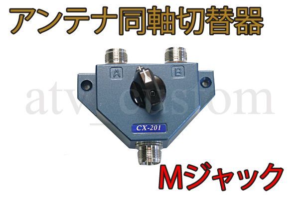 ヤフオク! -同軸 切替器の中古品・新品・未使用品一覧