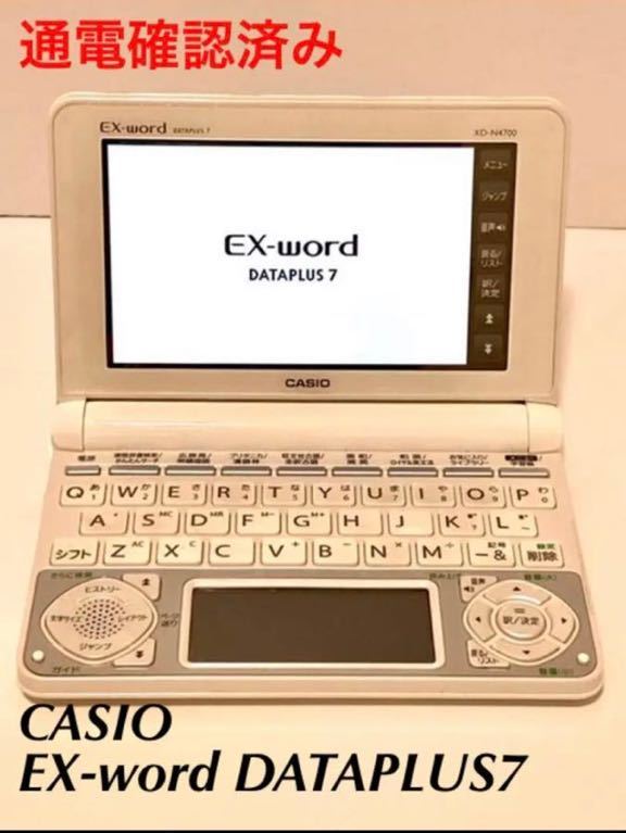 2021新入荷 カシオ 電子辞書 エクスワード ビジネスモデル コンテンツ
