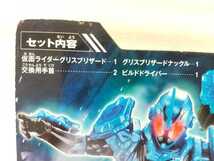 RKF 仮面ライダーグリスブリザード ライダーキックスフィギュア レジェンドライダーシリーズ 仮面ライダービルド フィギュア_画像4