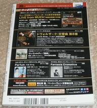 レコード芸術 2020年5月号 新時代の名曲名盤500 4910096030507 音楽之友社_画像2