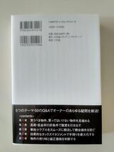 【未使用】　利益と節税効果を最大化するための収益物件活用Q&A50　送料無料_画像2