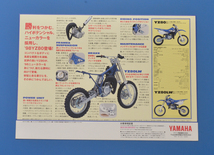 ヤマハ　YZ80/80LW　YAMAHA　YZ80/80LW　1997年7月　美品　カタログ　水冷2サイクル単気筒79㏄【Y-2OFF-11】_画像2