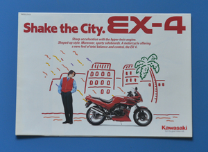 カワサキ　EX-4　EX400B　KAWASAKI　EX-4　平成6年2月　バイクカタログ　水冷4ストローク　DOHC8バルブ2気筒【K1970-27】