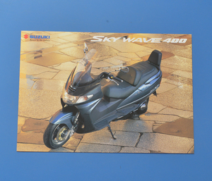 スズキ　スカイウエイブ　SUZUKI　SKY WAVE　1998年10月　美品　カタログ　スクーター【S1974-07】