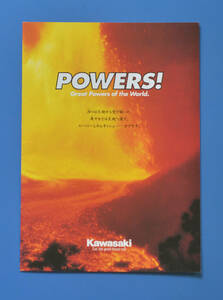 カワサキ　パワー　総合カタログ　KAWASAKI　POWER　平成7年10月　バイク総合カタログ　GPZ1100　ZRX‐Ⅱ　KX250　エストレア【K1970-07】