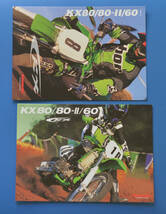 カワサキ　KX80/80-Ⅱ/60　KAWASAKI　KX80/80-Ⅱ/60　平成9年7月　バイクカタログ2冊　モトクロッサー　公道は走れません【K-KLX-04】_画像1