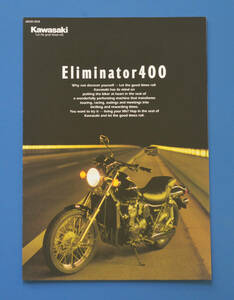カワサキ　エリミネーター400　ZL400A　KAWASAKI　ELIMINATOR400　平成7年3月　バイクカタログ【K-ELI-09】