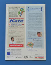 カワサキ　KLE400　LE400A　KAWASAKI　平成4年6月　バイクカタログ2冊【K-KLX-17】_画像8