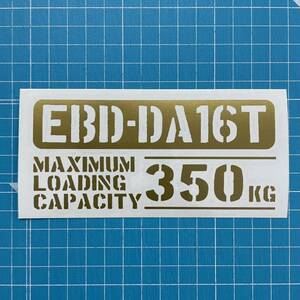 EBD-DA16T 最大積載量 350kg カッティングステッカー 金色 世田谷ベース スズキ キャリィ 軽トラック