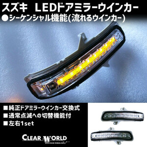  Suzuki LED current . door mirror winker!! 23 Jimny /43 Jimny Sierra / Wagon R/ Swift other * immediate payment!*DWS-01