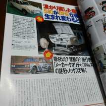 送料込 Old-timer オールドタイマー 補修 修理 レストア 再生 旧車　2003.6 No.70 トヨペット ローバー KP61 モーリス ライフ 510 クラウン_画像8