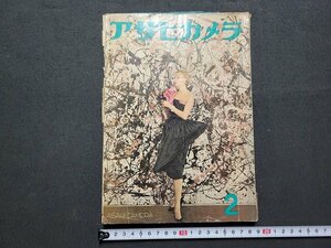 ｎ★　アサヒカメラ　1953年2月号　ブラッサイ傑作集　など　朝日新聞社　/ｄ23