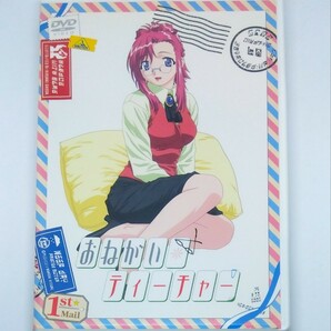 おねがいティーチャー 1st Mail（1巻）【アニメ、DVD】