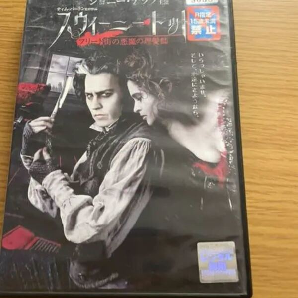 DVD 「スウィーニー・トッド フリート街の悪魔の理髪師