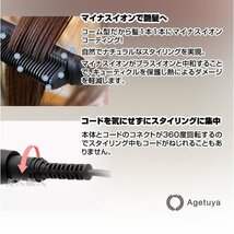 AG プロフェッショナル コームアイロン　ヘアアイロン_画像4