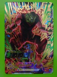 UGM4-059　黒衣のナメック戦士　UR　SDBH　スーパードラゴンボールヒーローズ　5