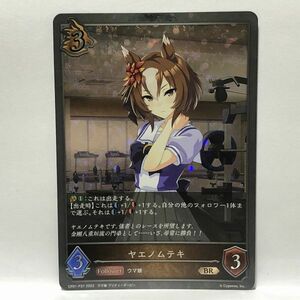 シャドウバースエボルヴ ウマ娘 CP01 BR P37 ヤエノムテキ プレミアム/ホロ Shadowverse EVOLVE コラボ