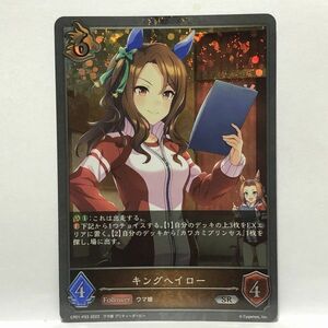 シャドウバースエボルヴ ウマ娘 CP01 SR P33 キングヘイロー プレミアム/ホロ Shadowverse EVOLVE コラボ