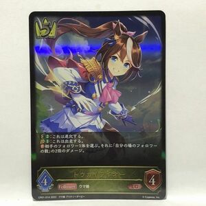 シャドウバースエボルヴ ウマ娘 CP01 LG 014 トウカイテイオー Shadowverse EVOLVE コラボ 数量3まで