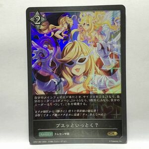 シャドウバースエボルヴ ウマ娘 CP01-081 ブスッといっとく？ 安心沢刺々美 GR Shadowverse EVOLVE コラボ 数量6まで